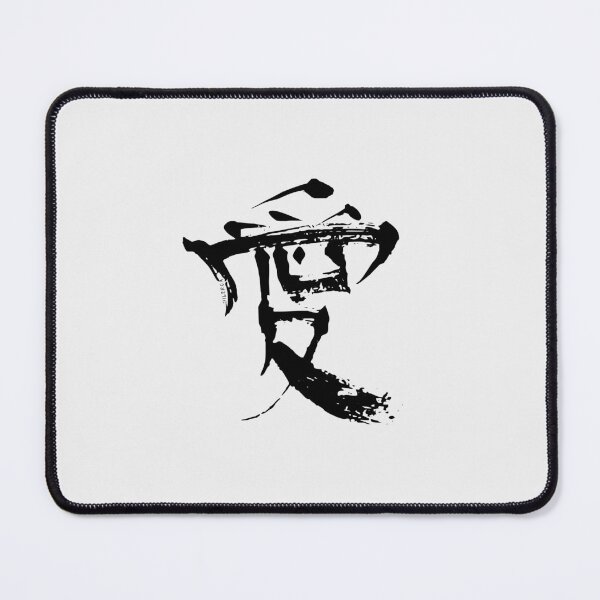 Item preview, Ai Kanji | Unconditional Love - BW designed and sold by DiLerca.