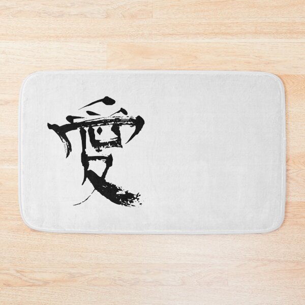 Item preview, Ai Kanji | Unconditional Love - BW designed and sold by DiLerca.