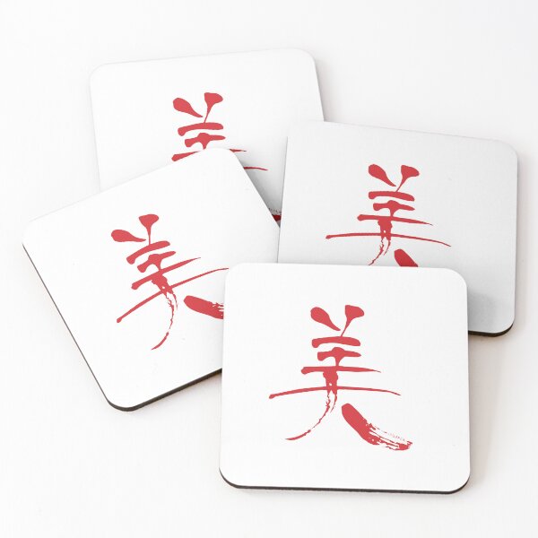 Item preview, Bi Kanji | Beauty - Red designed and sold by DiLerca.