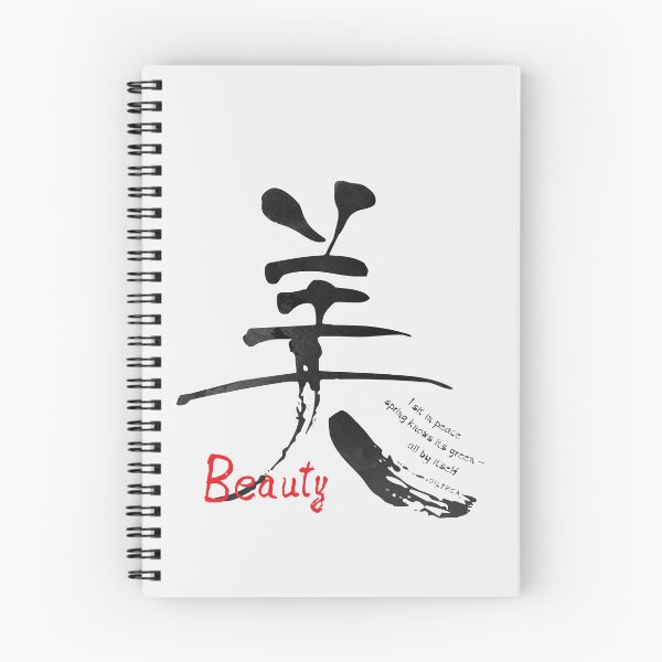 Item preview, Bi Kanji | Beauty - B Watercolor designed and sold by DiLerca.