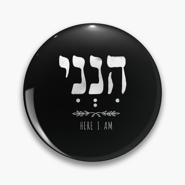 Item preview, Hineni T-Shirt | "Here I Am" Hebrew Spiritual Statement Shirt designed and sold by Jerusalem Shuk.