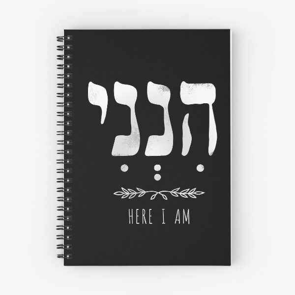 Item preview, Hineni T-Shirt | "Here I Am" Hebrew Spiritual Statement Shirt designed and sold by Jerusalem Shuk.