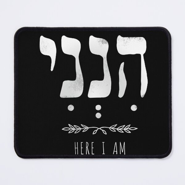 Item preview, Hineni T-Shirt | "Here I Am" Hebrew Spiritual Statement Shirt designed and sold by Jerusalem Shuk.