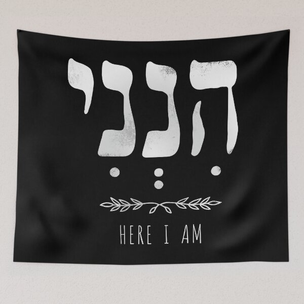Item preview, Hineni T-Shirt | "Here I Am" Hebrew Spiritual Statement Shirt designed and sold by Jerusalem Shuk.