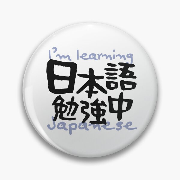 Item preview, Japanese Learning – Blue / 日本語 勉強中 – Nihongo Study designed and sold by Tiny Tokyo Treats.