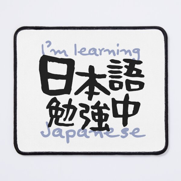 Item preview, Japanese Learning – Blue / 日本語 勉強中 – Nihongo Study designed and sold by Tiny Tokyo Treats.