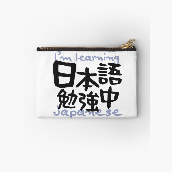Item preview, Japanese Learning – Blue / 日本語 勉強中 – Nihongo Study designed and sold by Tiny Tokyo Treats.