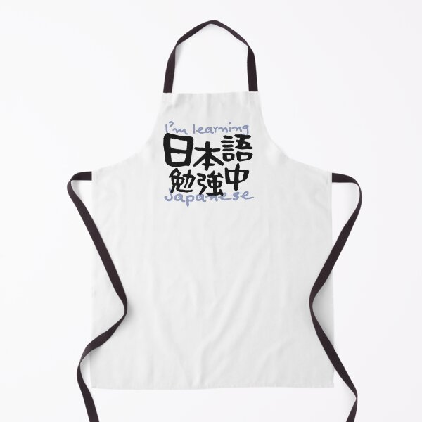 Item preview, Japanese Learning – Blue / 日本語 勉強中 – Nihongo Study designed and sold by Tiny Tokyo Treats.