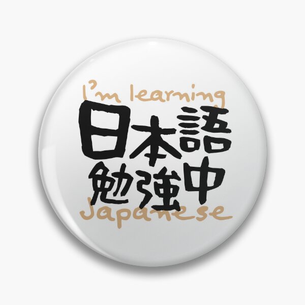 Item preview, Japanese Learning – Orange / 日本語 勉強中 – Nihongo Study designed and sold by Tiny Tokyo Treats.