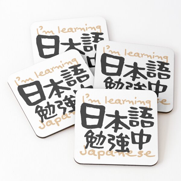 Item preview, Japanese Learning – Orange / 日本語 勉強中 – Nihongo Study designed and sold by Tiny Tokyo Treats.