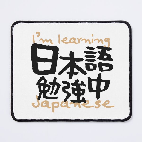 Item preview, Japanese Learning – Orange / 日本語 勉強中 – Nihongo Study designed and sold by Tiny Tokyo Treats.