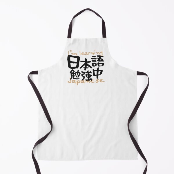Item preview, Japanese Learning – Orange / 日本語 勉強中 – Nihongo Study designed and sold by Tiny Tokyo Treats.