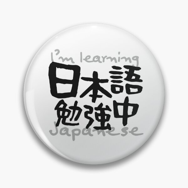 Item preview, Japanese Learning – Grey / 日本語 勉強中 – Nihongo Study designed and sold by Tiny Tokyo Treats.