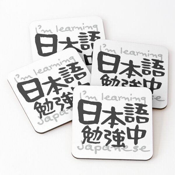 Item preview, Japanese Learning – Grey / 日本語 勉強中 – Nihongo Study designed and sold by Tiny Tokyo Treats.