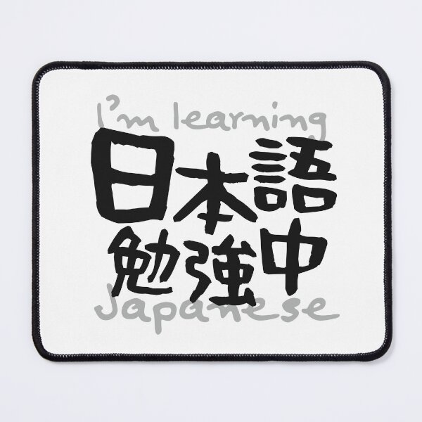Item preview, Japanese Learning – Grey / 日本語 勉強中 – Nihongo Study designed and sold by Tiny Tokyo Treats.