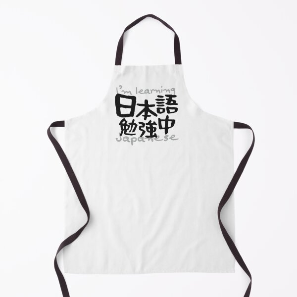 Item preview, Japanese Learning – Grey / 日本語 勉強中 – Nihongo Study designed and sold by Tiny Tokyo Treats.