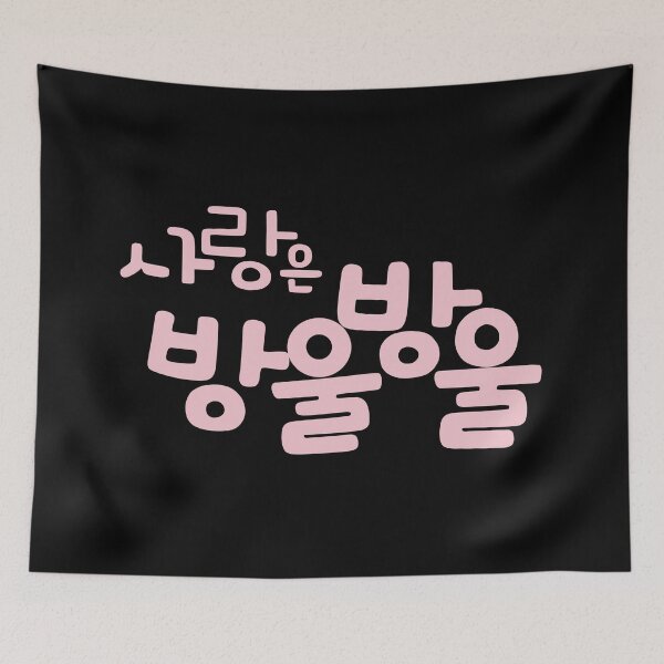 Item preview, Love Is Drop by Drop designed and sold by sokileri999.