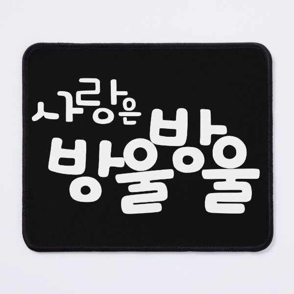 Item preview, Love Is Drop by Drop designed and sold by sokileri999.