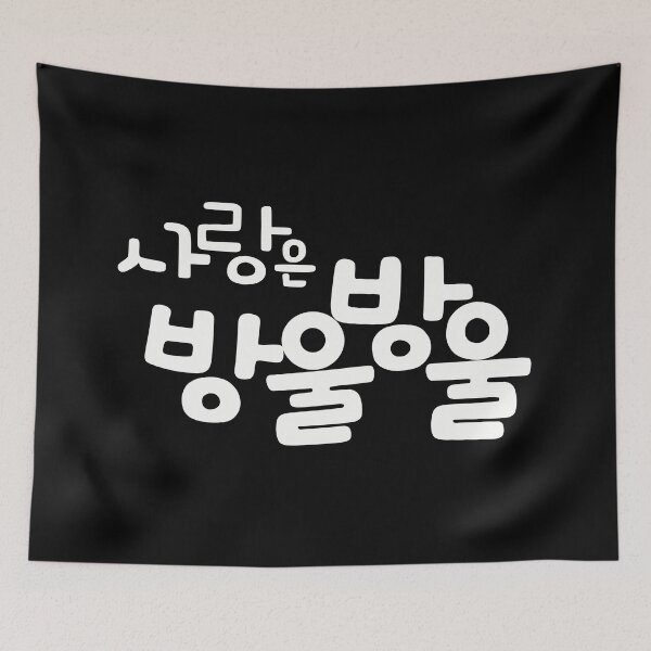 Item preview, Love Is Drop by Drop designed and sold by sokileri999.