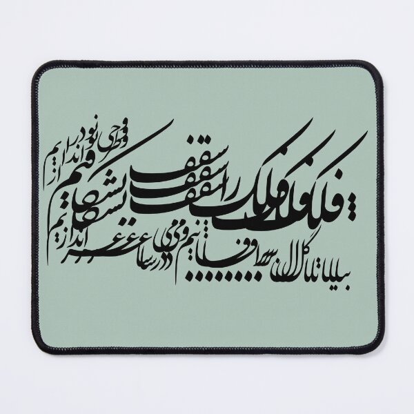 Item preview, persian caligraphy Bia ta gol barafshanim designed and sold by Ideallplus.
