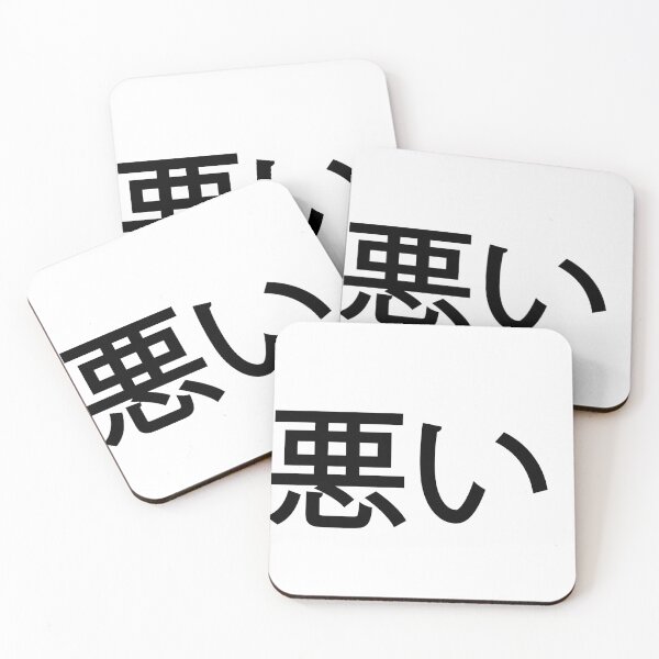 Item preview, "bad" Japanese Text designed and sold by crtvcstms.