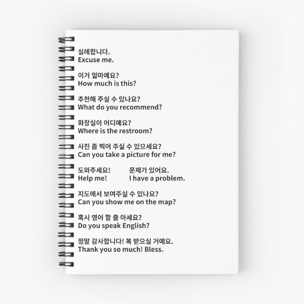 Item preview, Survival Phrases in Korean to English (Polite version) designed and sold by LifeWithMeme.