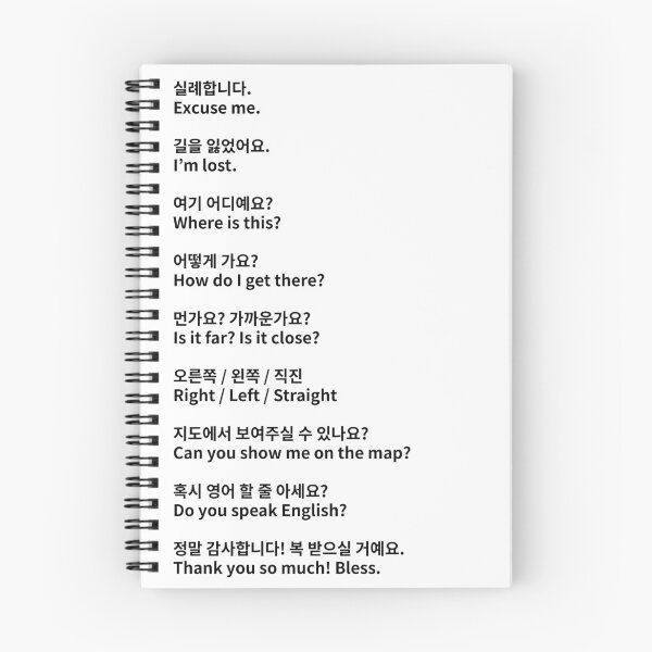 Item preview, Street Phrases in Korean to English (Polite version) designed and sold by LifeWithMeme.