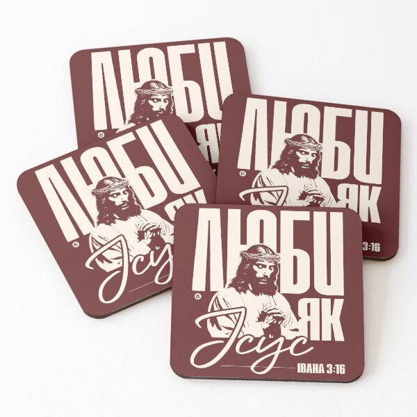 Item preview, Love like Jesus (in Ukrainian) designed and sold by Yuzik.