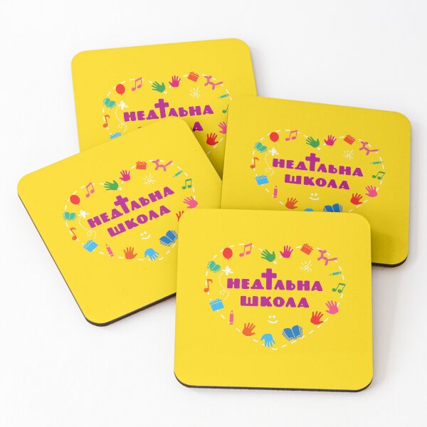Item preview, Sunday school gifts and merch. Ukrainian typography designed and sold by Koltukovs.