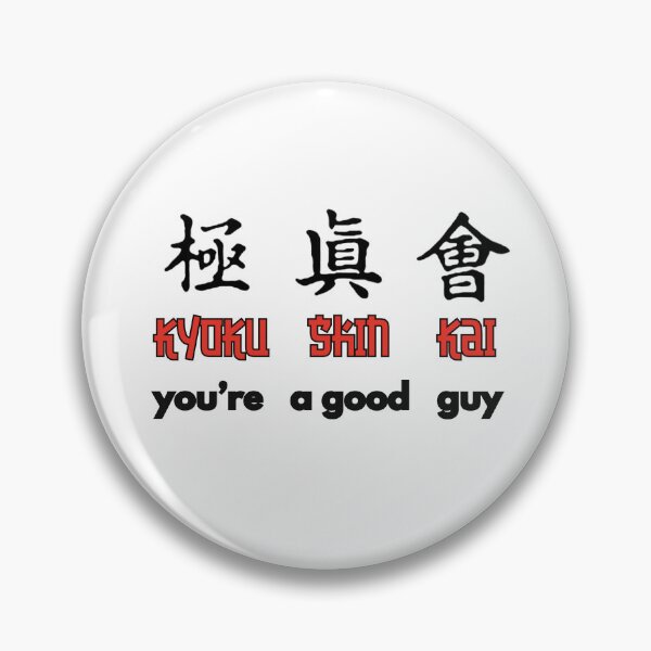 Item preview, Kyokushin Karate Spirit - Strength Respect Discipline Aesthetic Art & Gifts designed and sold by KArtcore.