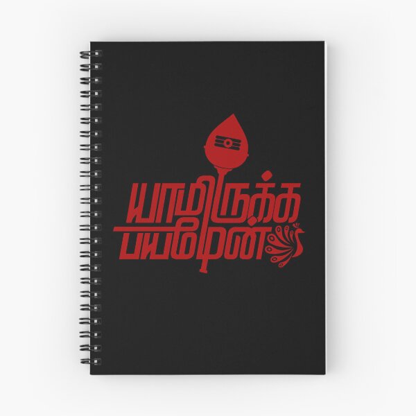 Item preview, Yaamirukka Bayamen Tamil Typography Design – Red Spiritual Symbol & Peacock Art designed and sold by Vecta designs.