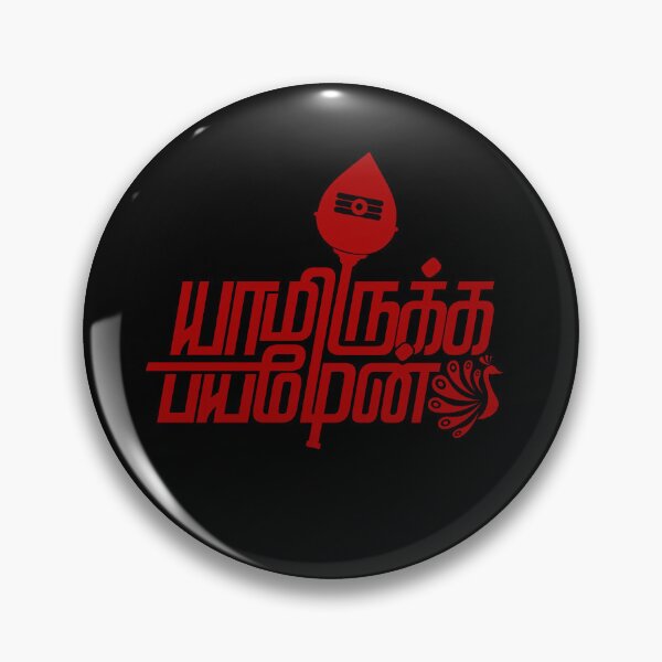Item preview, Yaamirukka Bayamen Tamil Typography Design – Red Spiritual Symbol & Peacock Art designed and sold by Vecta designs.