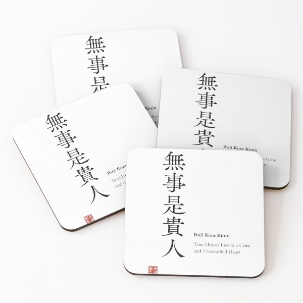 Item preview, Japanese Zen Buji Kore Kijin Calligraphy designed and sold by Ichigo Ichie Art Studio.