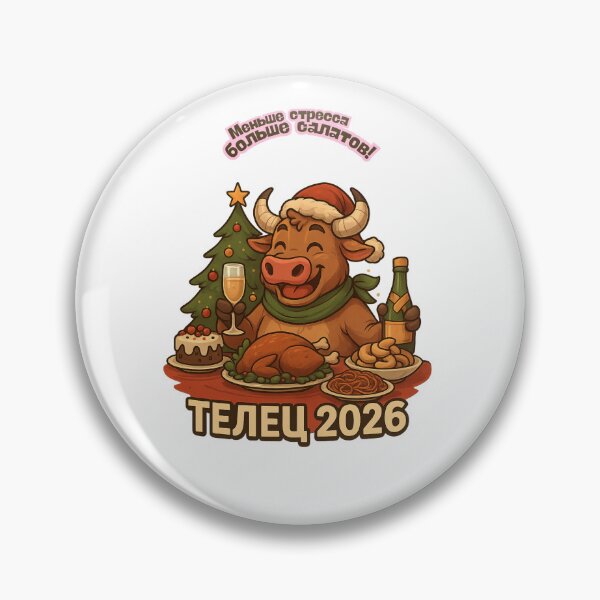 Item preview, ♉ Телец — «Меньше стресса, больше салатов» designed and sold by PrintJoy2025.