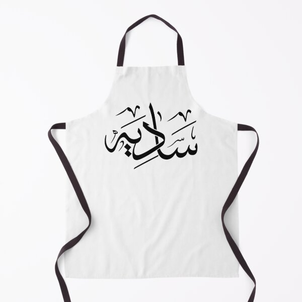 Item preview, Contemporary Arabic Calligraphy Name Art – Custom Sadia ﻿Design in Modern Arabic Script | Personalized Islamic & Gift Artwork designed and sold by Noor Gallery.