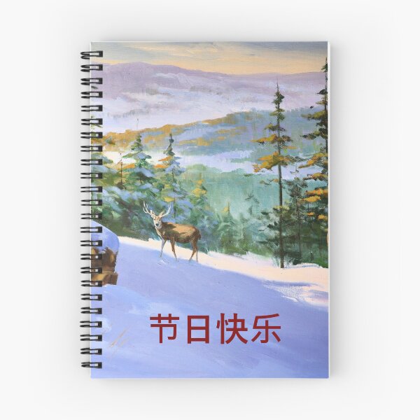 Item preview, Happy Holidays - Mandarin designed and sold by kenkortner.