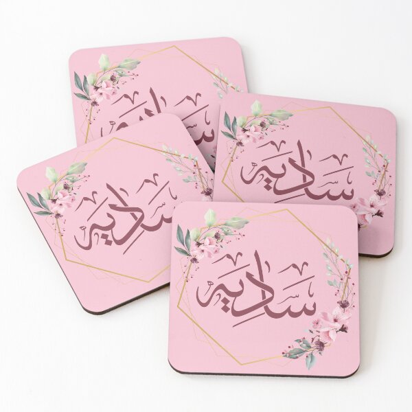 Item preview, Contemporary Arabic Calligraphy Name Art – Custom Sadia Design in Modern Arabic Script | Personalized Islamic & Gift Artwork designed and sold by Noor Gallery.