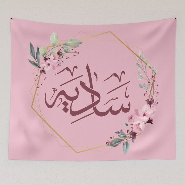 Item preview, Contemporary Arabic Calligraphy Name Art – Custom Sadia ﻿Design in Modern Arabic Script | Personalized Islamic & Gift Artwork designed and sold by Noor_Creations.