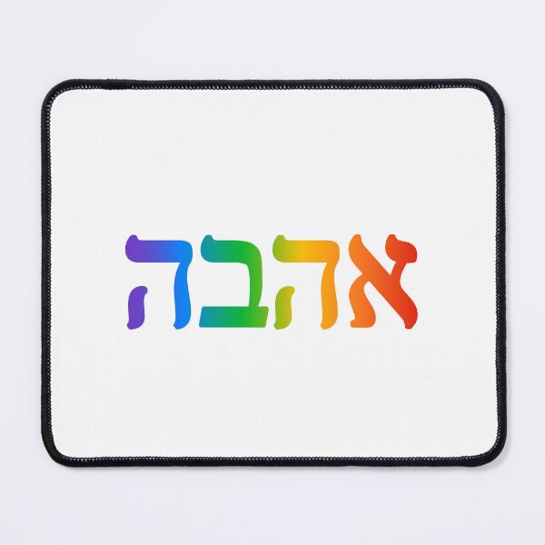 Item preview, Hebrew rainbow   designed and sold by Inspirationmotivation.