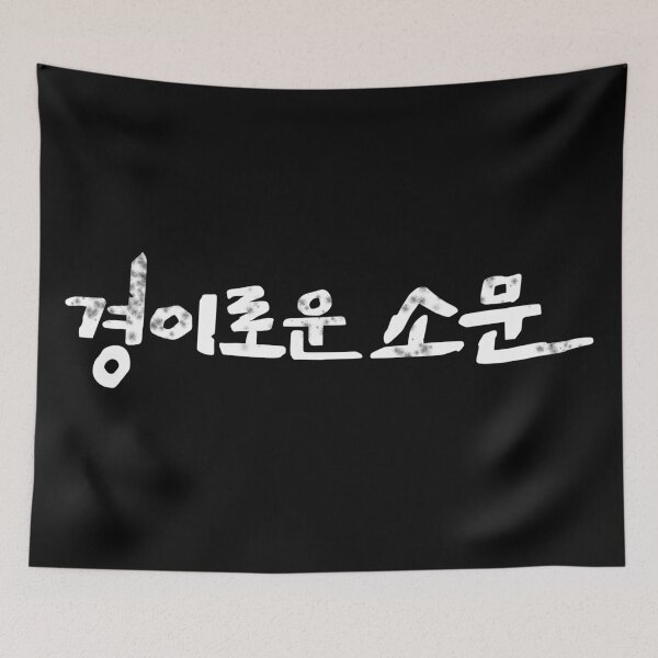 Item preview, The Uncanny Counter designed and sold by sokileri999.