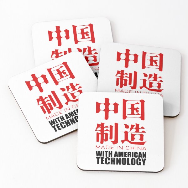 Item preview, Made In China (With American Technology) designed and sold by Bearded Jester Designs.