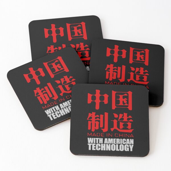 Item preview, Made In China (With American Technology) designed and sold by Bearded Jester Designs.