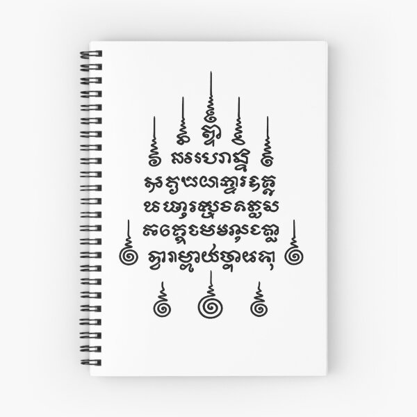 Item preview, Sacred Blessing Script – Ancient Yantra Mantra Inscription designed and sold by Sksticker991.