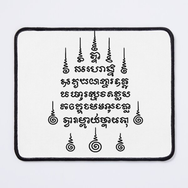 Item preview, Sacred Blessing Script – Ancient Yantra Mantra Inscription designed and sold by Sksticker991.