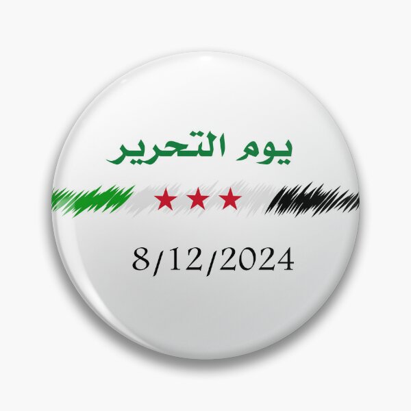 Item preview,   liberation day of Syria عيد التحرير سوريا  designed and sold by TheFarmacista.