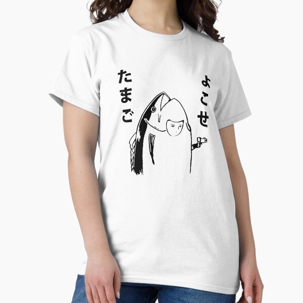 Aperçu de l'œuvre Donne-moi des œufs de poisson japonais créée et vendue par Superhygh.