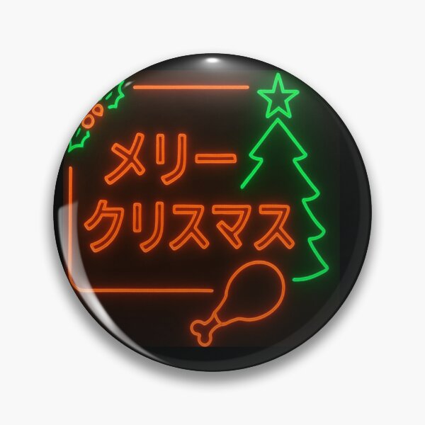 Item preview, メリークリスマス  designed and sold by halibutgoatramb.