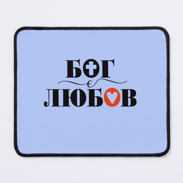 Item preview, God is Love Ukrainian logo. Creative design. T shirt graphic. designed and sold by Koltukovs.