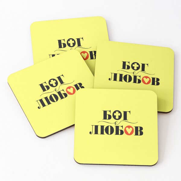 Item preview, God is Love Ukrainian logo. Creative design. T shirt graphic. designed and sold by Koltukovs.