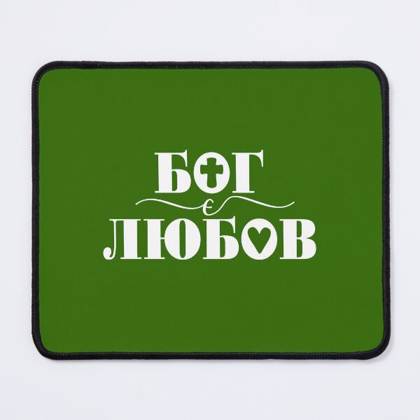 Item preview, God is Love Ukrainian logo. Creative design. T shirt graphic. designed and sold by Koltukovs.